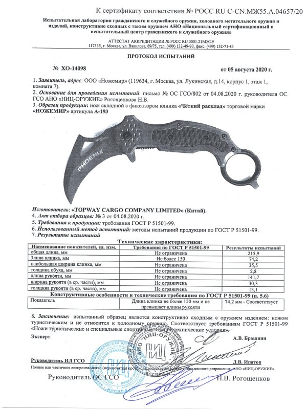 Нож складной с фиксатором Ножемир A-193 (Phoenix)