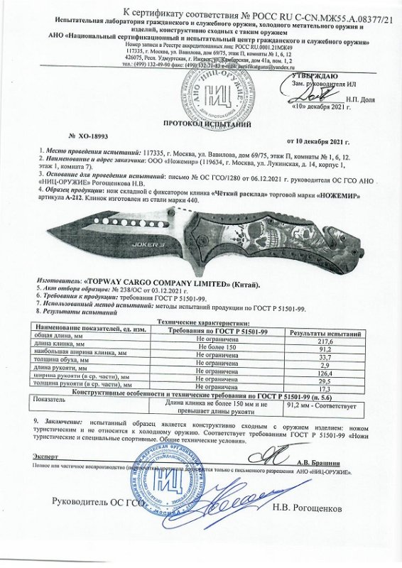 Нож складной с фиксатором Ножемир A-212 (Joker-3)