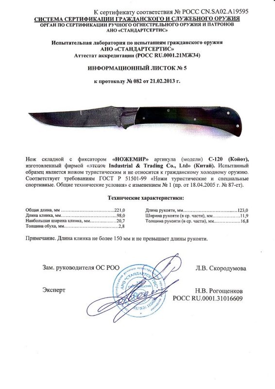 Нож складной с фиксатором Ножемир С-120 (Койот)