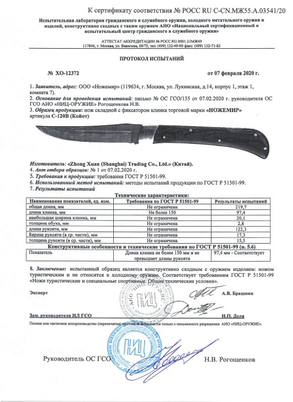 Нож складной с фиксатором Ножемир C-120В (Койот)