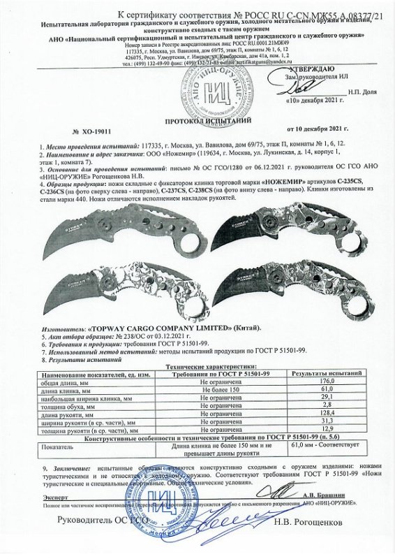 Ножи складные с фиксатором Ножемир C-235CS, C-236CS, C-237CS, C-238CS