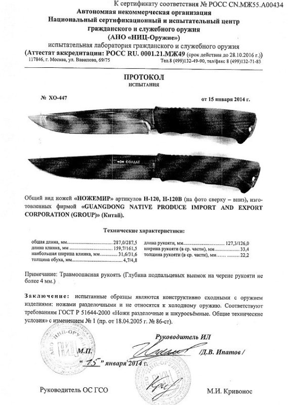 Ножи нескладные Ножемир H-120, H-120B