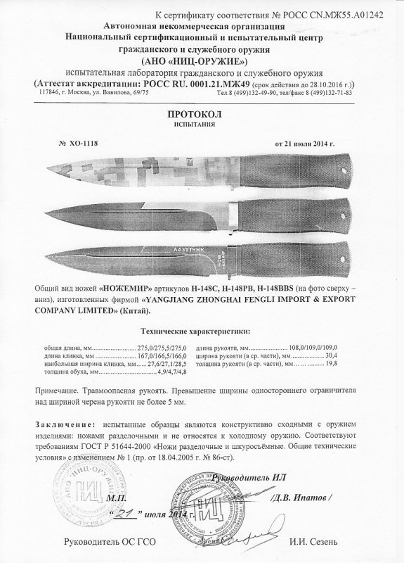 Ножи нескладные Ножемир H-148, H-148PB, H-148BBS