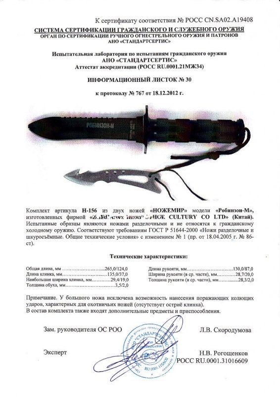 Набор нескладных ножей Ножемир H-156 (Робинзон-М)