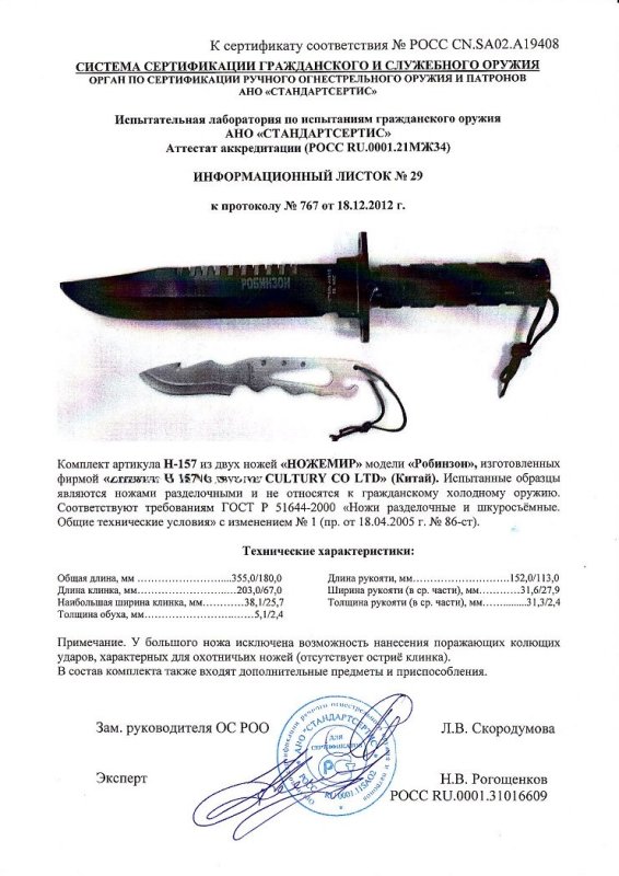 Набор нескладных ножей Ножемир H-157 (Робинзон)