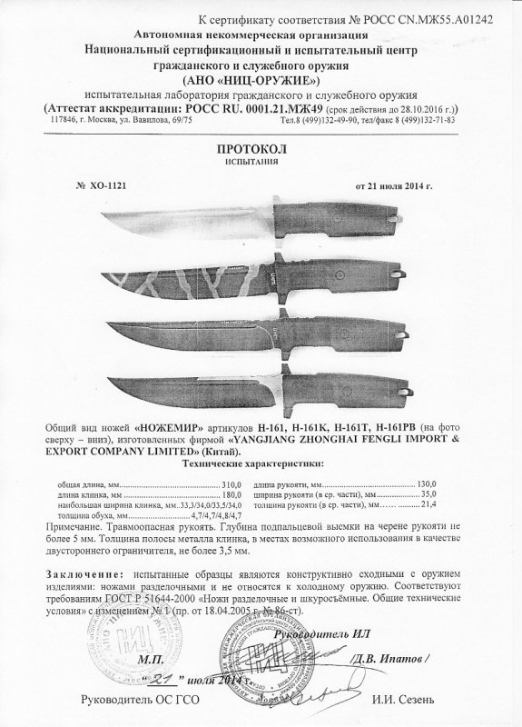 Ножи нескладные Ножемир H-161, H-161K, H-161T, H-161PB
