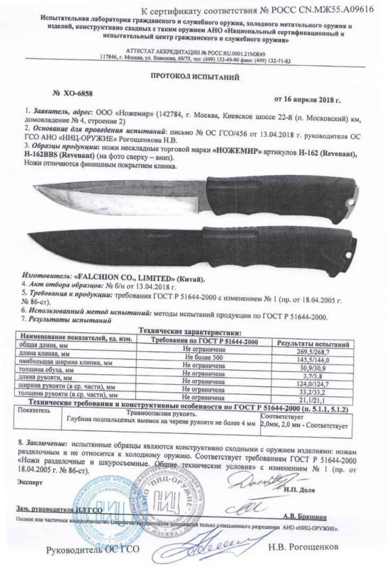 Ножи нескладные Ножемир H-162 (Revenant), H-162BBS