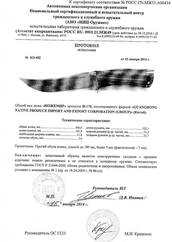 Нож нескладной Ножемир H-178
