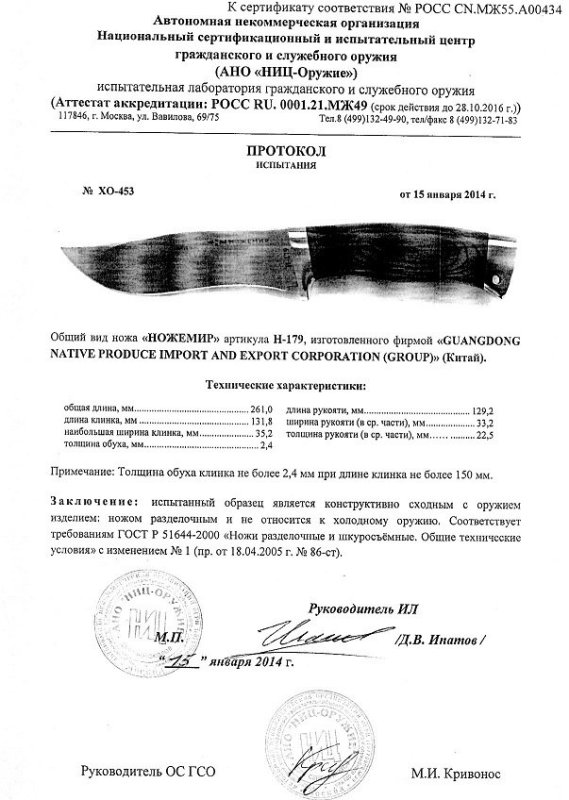 Нож нескладной Ножемир H-179