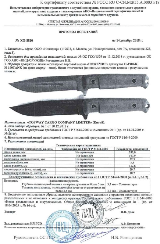 Ножи нескладные Ножемир H-190AK H-190TANK
