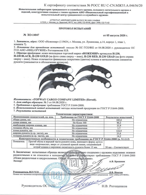 Ножи нескладные Ножемир H-230, H-230 Black, H-230 Gold, H-230 Red, H-230 Grad