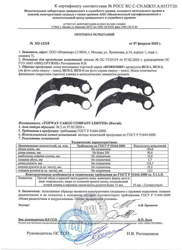 Ножи нескладные Ножемир HSC-1, HSC-2, HSC-3, HSC-4