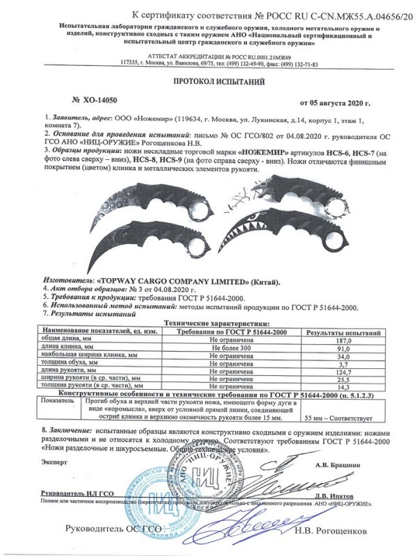 Ножи нескладные Ножемир HSC-6, HSC-7, HSC-8, HSC-9