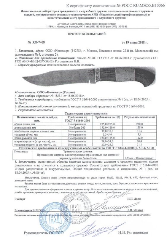 Нож нескладной Ножемир «Комбат»