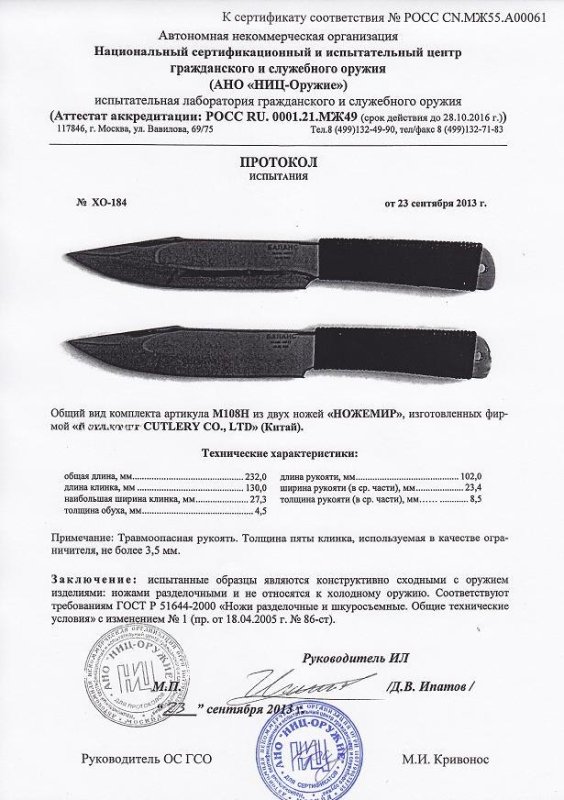 Набор нескладных ножей Ножемир М-108H (Баланс)