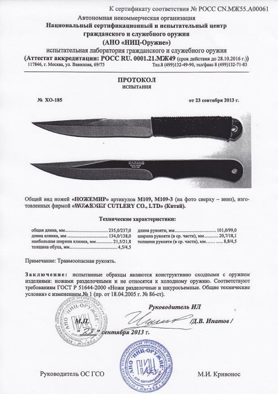 Ножи нескладные Ножемир M-109, M-109-3