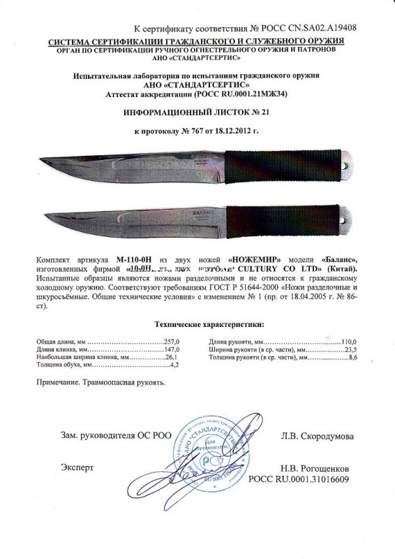 Набор нескладных ножей Ножемир M-110-0H