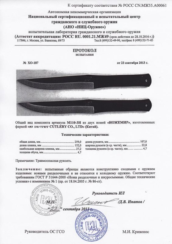 Набор нескладных ножей Ножемир M-110-3H