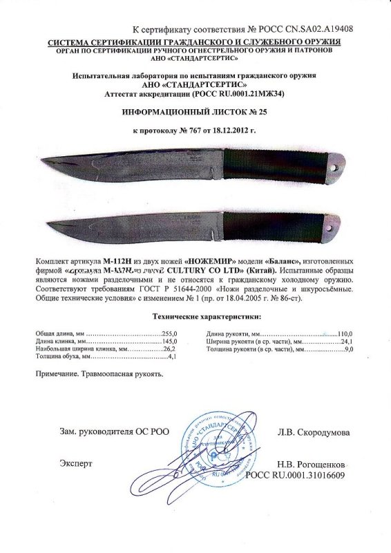 Набор нескладных ножей Ножемир M-112H (Баланс)