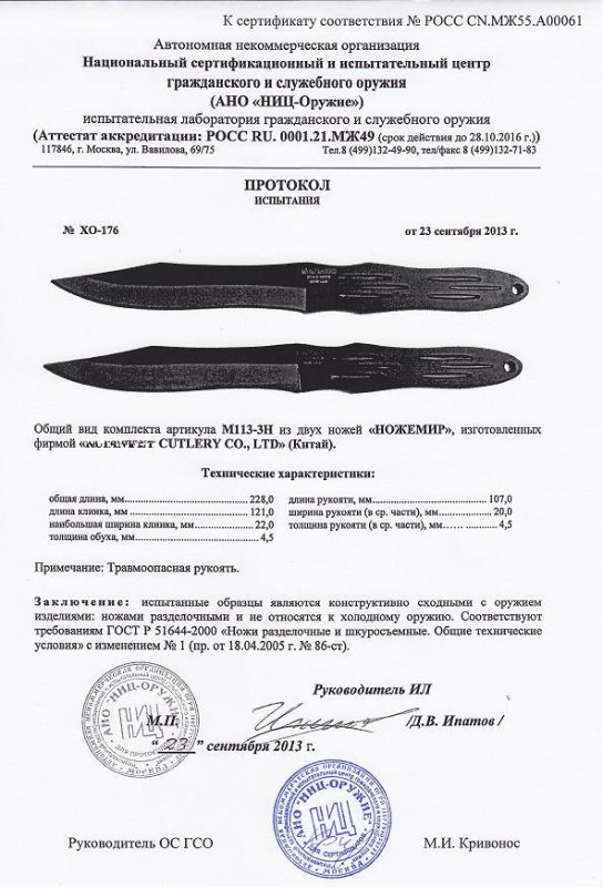 Набор нескладных ножей Ножемир M-113-3H