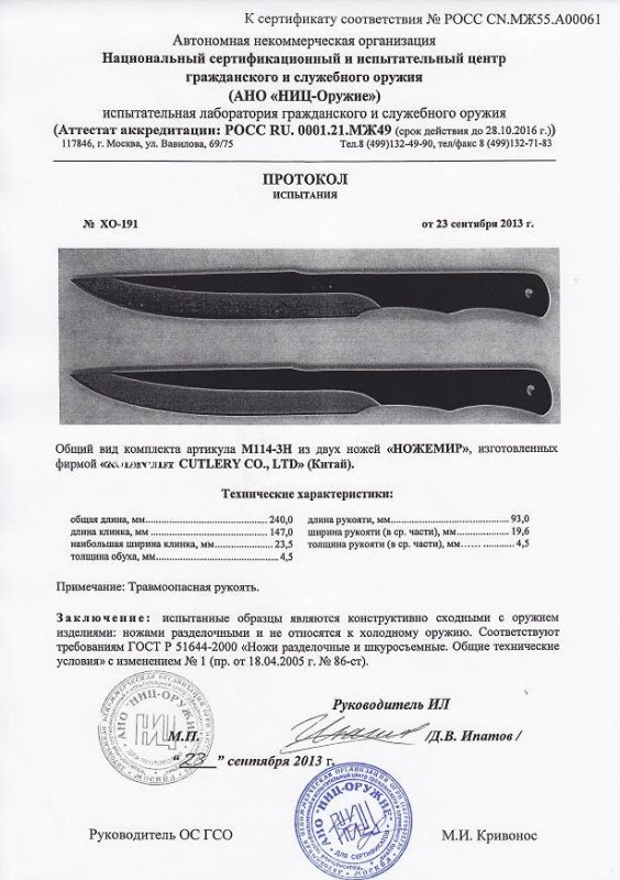 Набор нескладных ножей Ножемир М-114-3Н (Баланс)