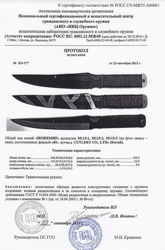 Ножи нескладные Ножемир M-115-1, М-115-2, М-115-3