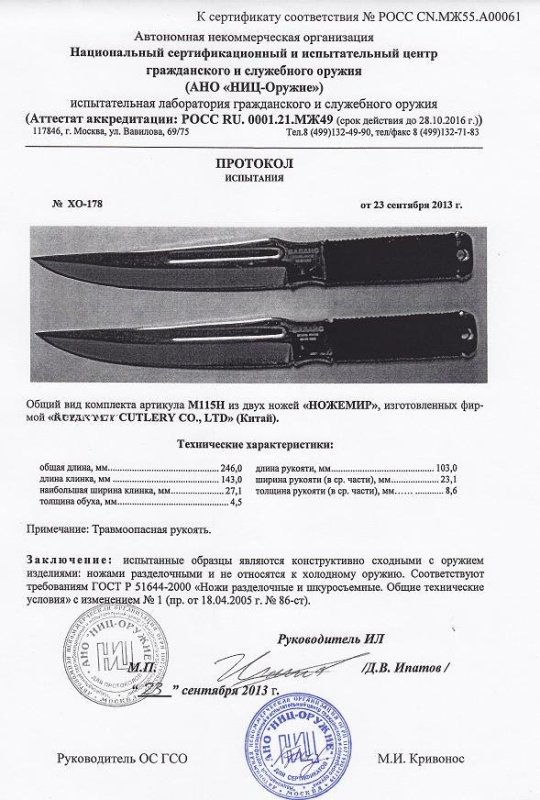 Набор нескладных ножей Ножемир M-115H