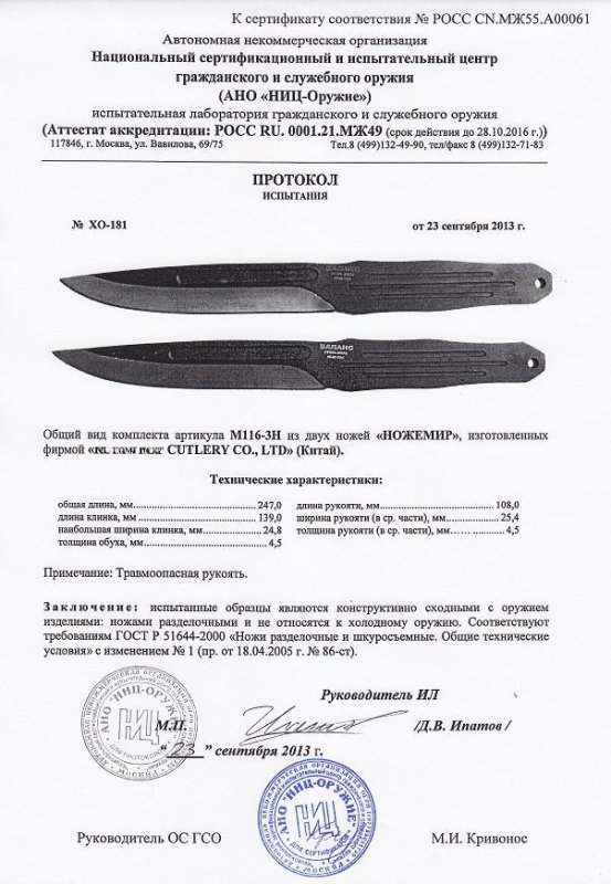 Набор нескладных ножей Ножемир M-116-3Н