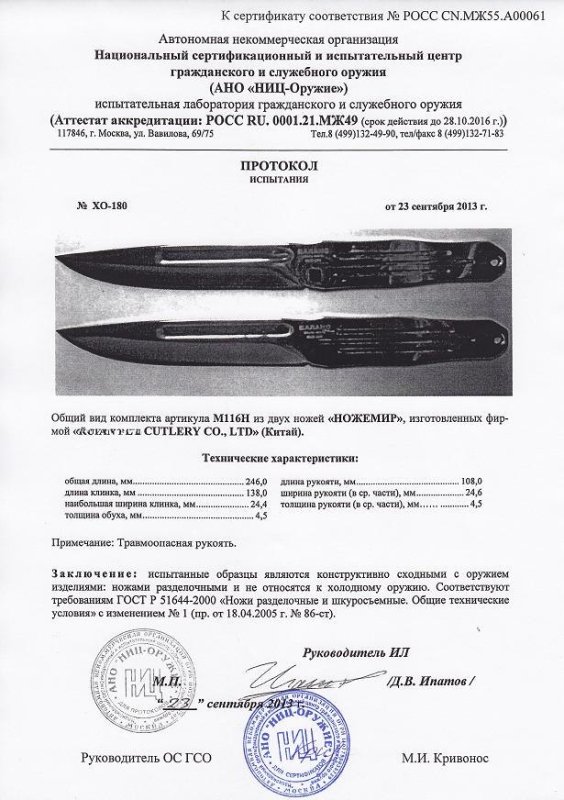 Набор нескладных ножей Ножемир M-116H