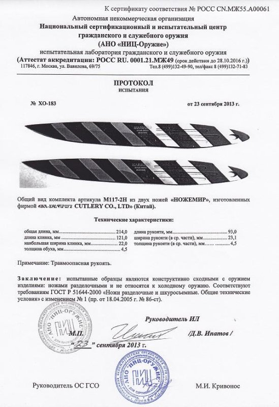 Набор нескладных ножей Ножемир M-117-2H
