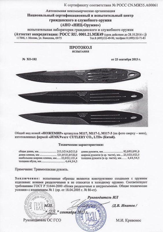 Ножи нескладные Ножемир M-117, М-117-1, М-117-3