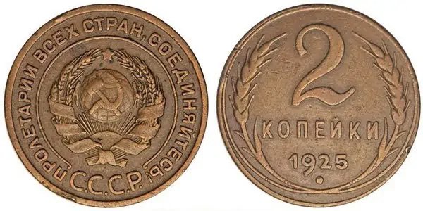 Найти редкие 2 копейки вероятность выше в Башкирии