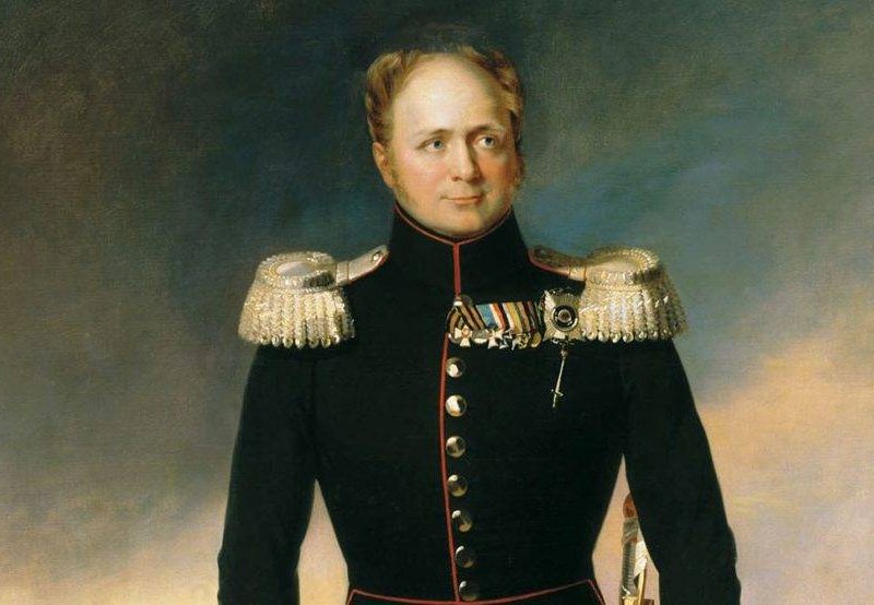 Император Александр I