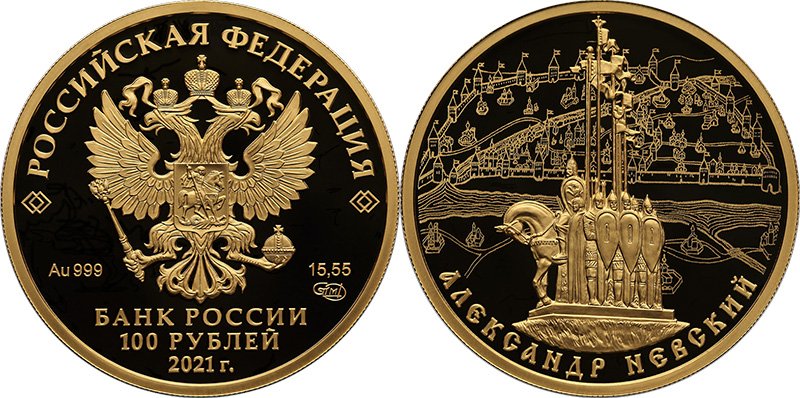 Памятник на золотой монете России