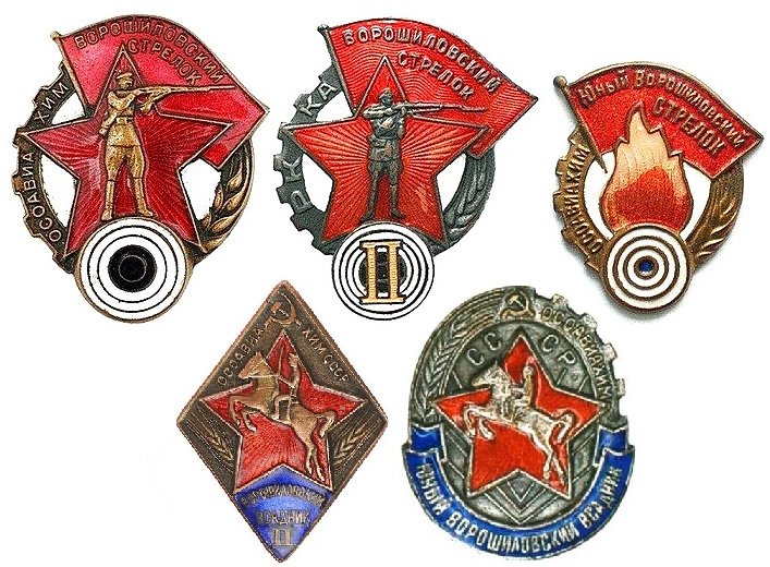 Значки ОСОАВИАХИМа «Ворошиловский стрелок» и «Ворошиловский всадник»