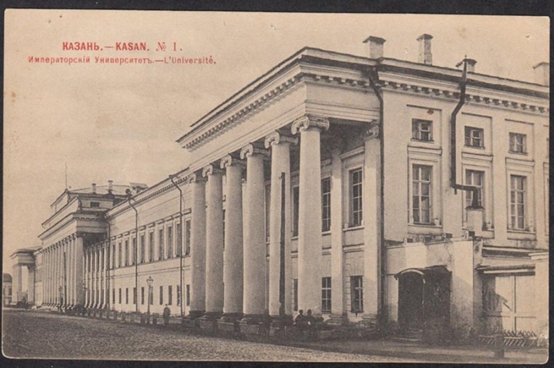 Казанский университет
