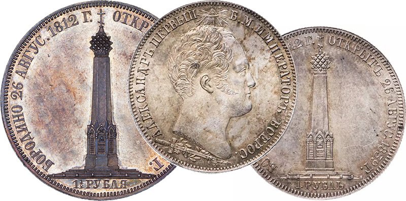 1 и 1½ рубля 1839 года «Часовня»