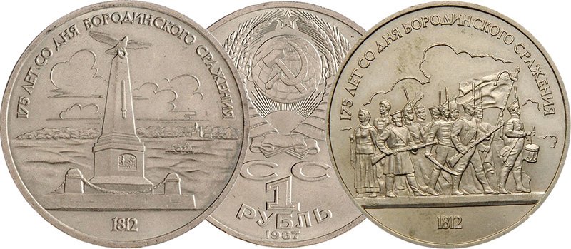 Выпуск 1987 года в обычном качестве чеканки