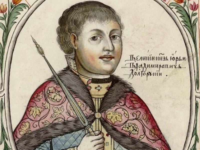 Портрет Ю. Долгорукого из Царского титулярника 1672 г.