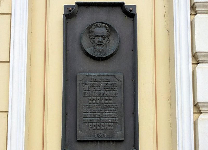 Мемориальная доска Струве в Перми