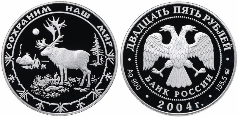 Российская серебряная монета из серии «Сохраним наш мир»
