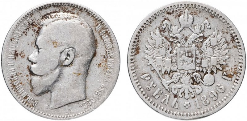 Монета петербургской чеканки