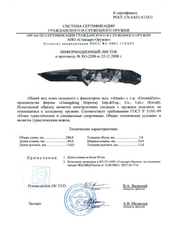 Нож складной с фиксатором GroundZero Attack