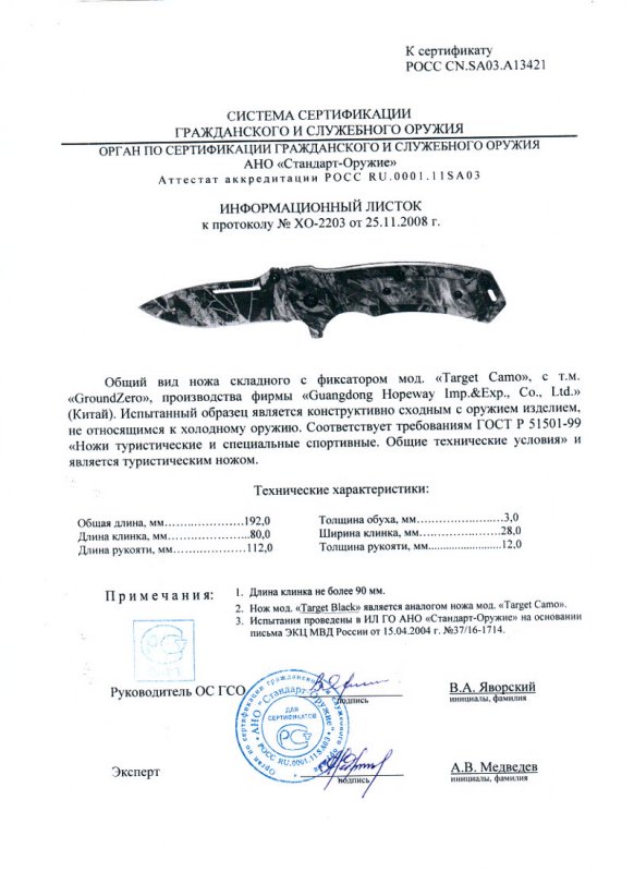 Нож складной с фиксатором GroundZero Target Camo (Target Black)