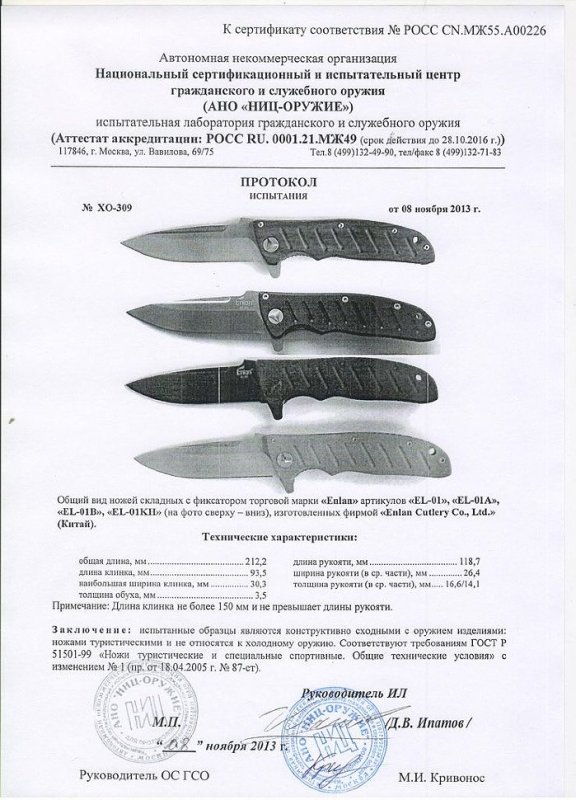 Ножи складные с фиксатором Enlan EL-01, EL-01A, EL-01B, EL-01KH