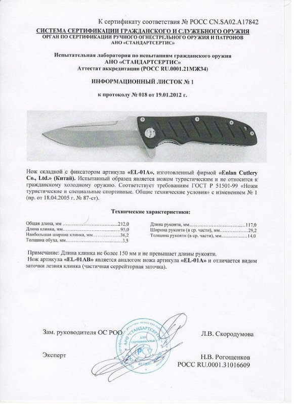 Нож складной с фиксатором Enlan EL-01A (EL-01AB)