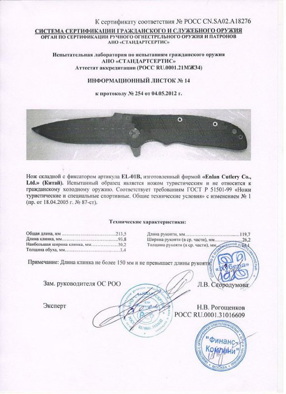 Нож складной с фиксатором Enlan EL-01B