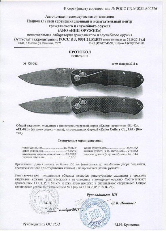 Ножи складные с фиксатором Enlan EL-02, EL-02B