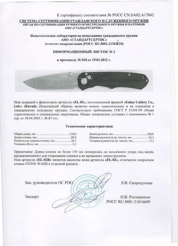 Нож складной с фиксатором Enlan EL-02