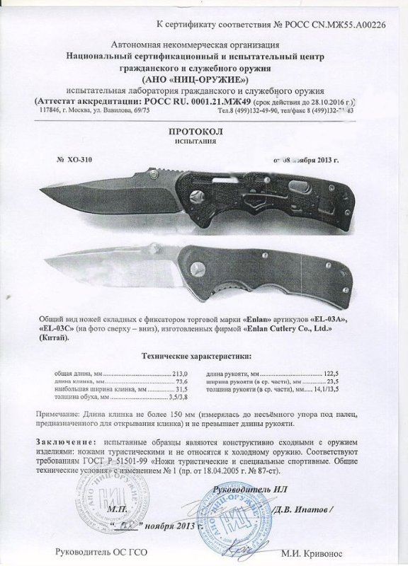 Ножи складные с фиксатором Enlan EL-03A, EL-03C